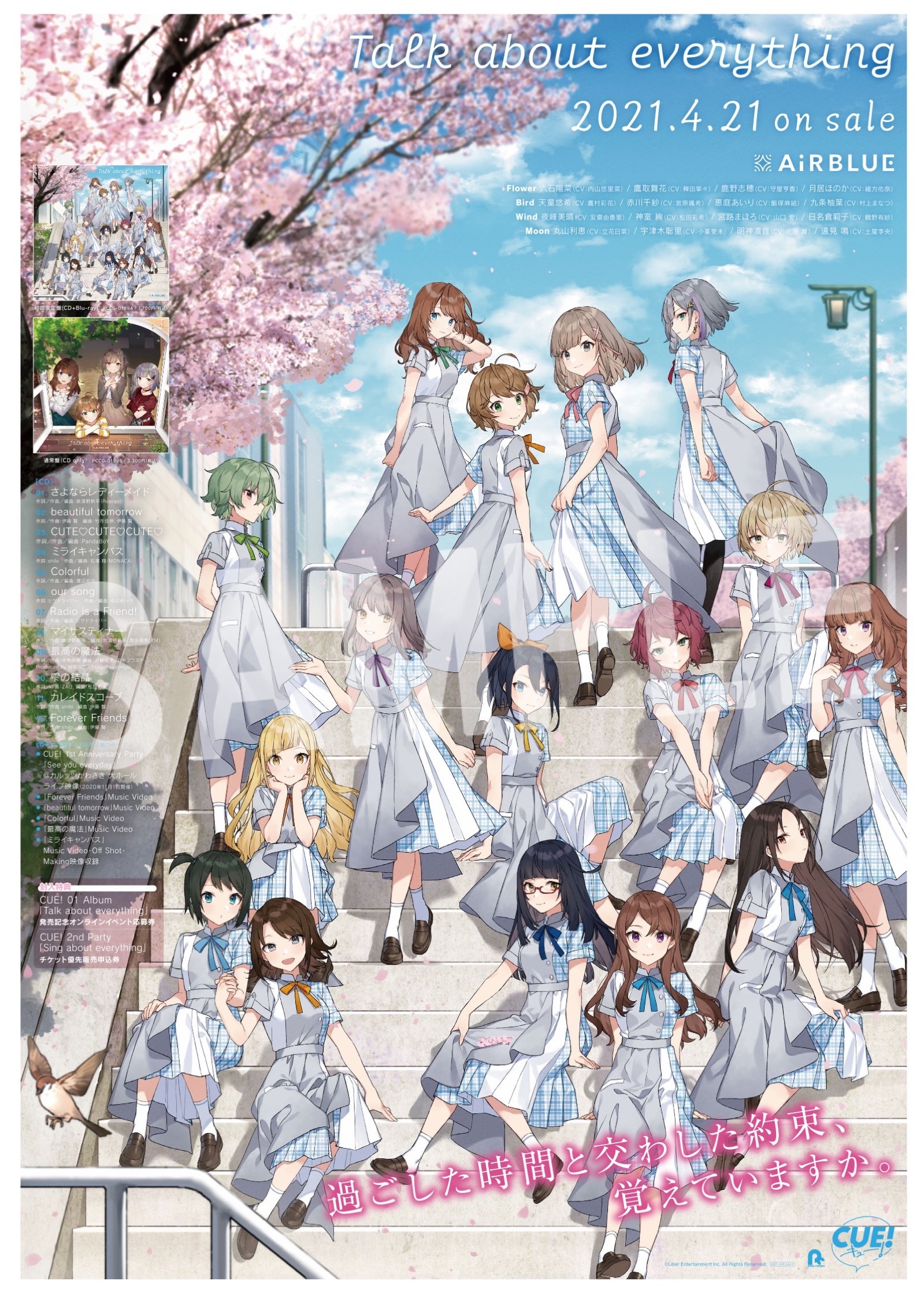 公式】CUE! -See You Everyday-