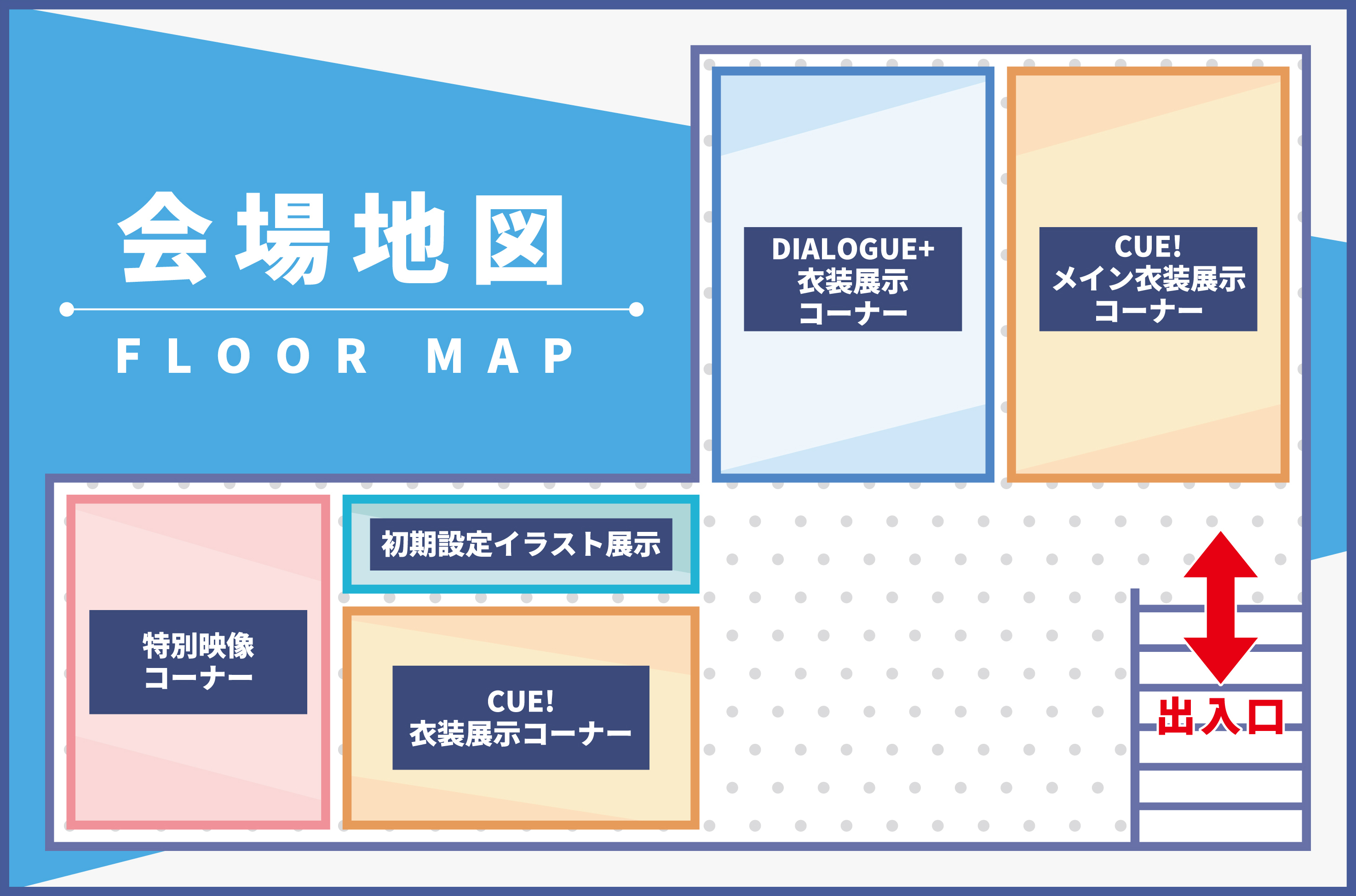 Cue And Dialogue 展 A Dressing 公式 Cue See You Everyday